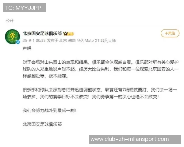 国安客场遭遇三连败接下来将挑战新鹏城与大埔球队 国安客场遭遇三连败接下来将挑战新鹏城与大埔球队