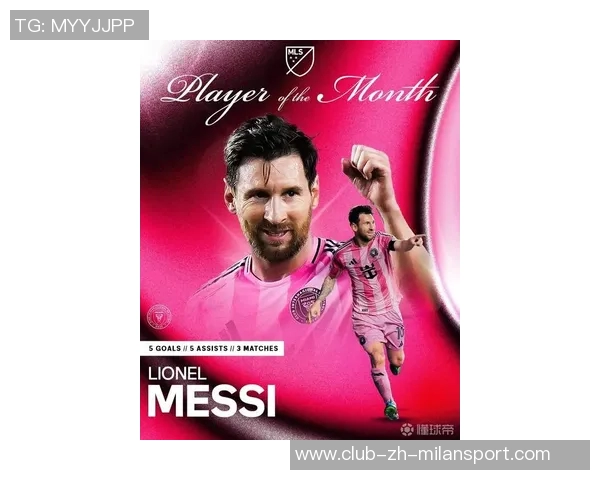 38岁梅西三场比赛斩获五球五助攻荣膺美职联十月最佳球员称号 38岁梅西三场比赛斩获五球五助攻荣膺美职联十月最佳球员称号