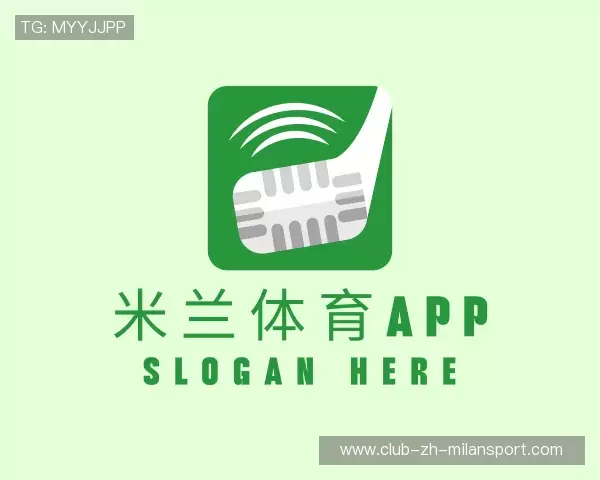 发现米兰全站APP